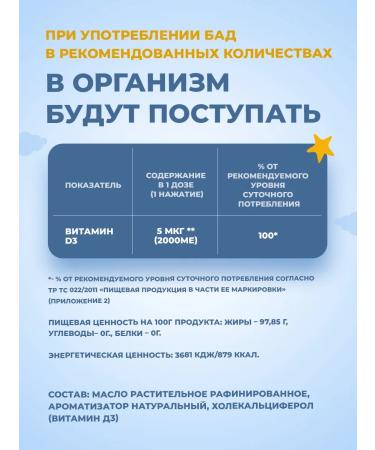 Consumed Spray with vitamin D3 2000 IM for immunity - Buy Online on GoSupps.com