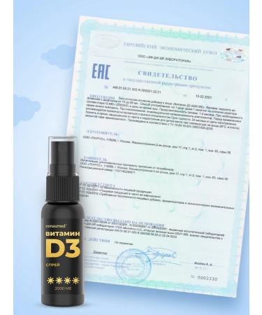 Consumed Spray with vitamin D3 2000 IM for immunity - Buy Online on GoSupps.com