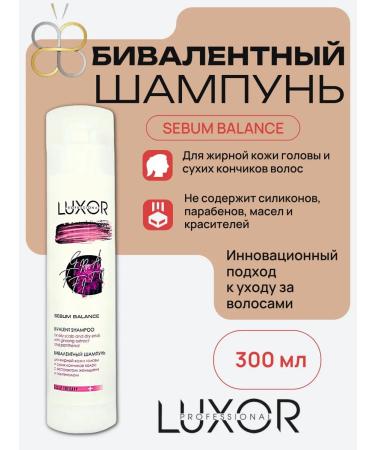 LUXOR Professional 300