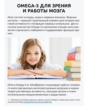 UltraBalance Omega 3 capsules diet - Buy Online on GoSupps.com