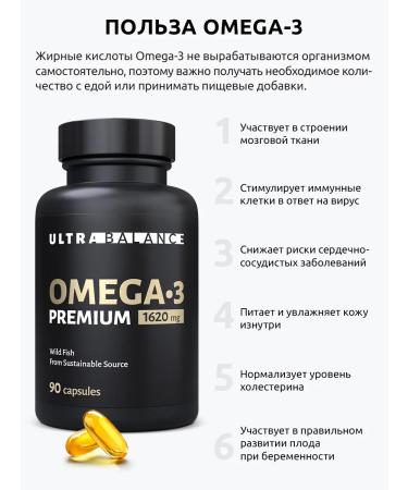 UltraBalance Omega 3 capsules diet - Buy Online on GoSupps.com