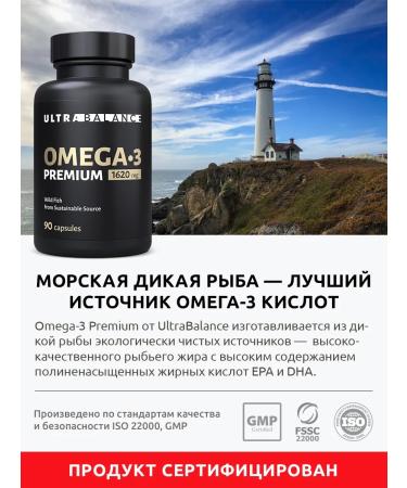 UltraBalance Omega 3 capsules diet - Buy Online on GoSupps.com