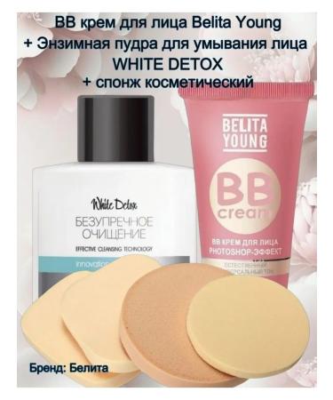 Enzyme powder for washing+ BELITA Young cream and sponzhik - Buy Online on GoSupps.com