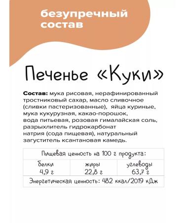 Chocolate cookies without gluten - Buy Online on GoSupps.com