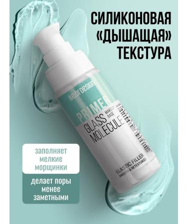 Base for face makeup Glass Molecule - Buy Online on GoSupps.com