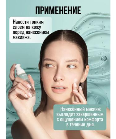 Base for face makeup Glass Molecule - Buy Online on GoSupps.com