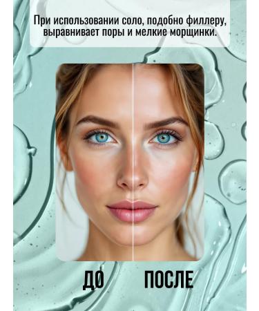 Base for face makeup Glass Molecule - Buy Online on GoSupps.com