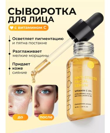 UNIQUEpro Moisturizer to the face with vitamin C