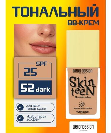 BELOR DESIGN Funhouse Skin Teen Tonal Face Cream vol. 52