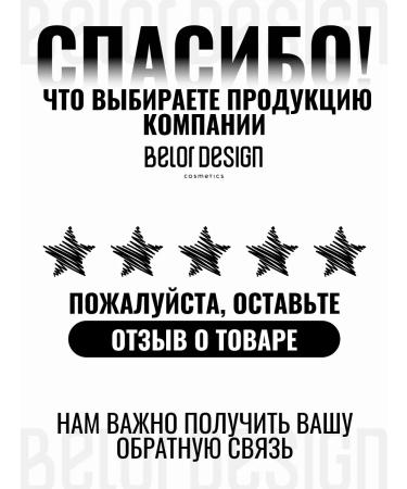 BELOR DESIGN Funhouse Skin Teen Tonal Face Cream vol. 52 - Buy Online on GoSupps.com