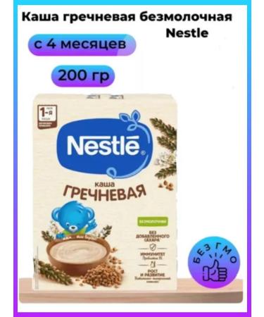 Nestle Buckwheat porridge from 4 months