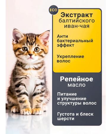 Biovax Kittens for kittens 355 ml - Buy Online on GoSupps.com