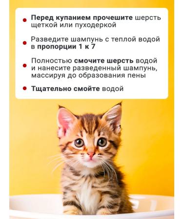 Biovax Kittens for kittens 355 ml - Buy Online on GoSupps.com