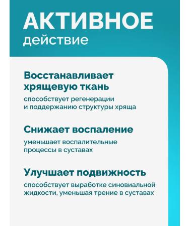 B-MIN "Arthroforet" for the health of joints and ligaments 60 capsules - Buy Online on GoSupps.com