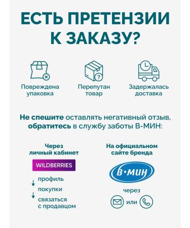 B-MIN "Arthroforet" for the health of joints and ligaments 60 capsules - Buy Online on GoSupps.com