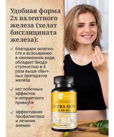 MedCraft Iron vitamins for women Helat Iron - Buy Online on GoSupps.com