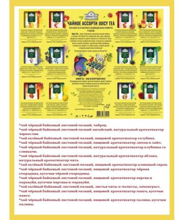 Ahmad Tea Tea Ahmad Jusi T 60 Pak 12 Vykuts - Buy Online on GoSupps.com