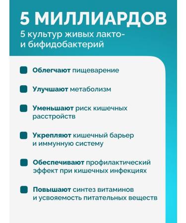 B-MIN "Sinbiotic Nutrio" probiotics and prebiotics for microbiots - Buy Online on GoSupps.com