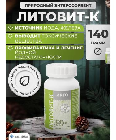 NOV' 0102 Litovit-k argo iodine-deficiency iron