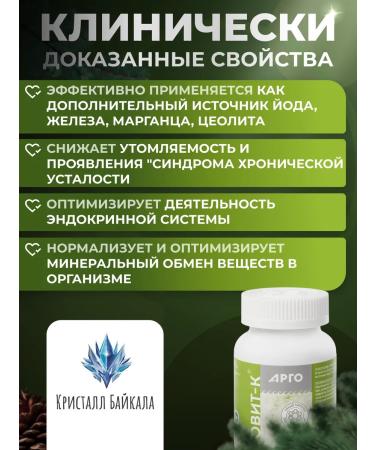 NOV' 0102 Litovit-k argo iodine-deficiency iron - Buy Online on GoSupps.com