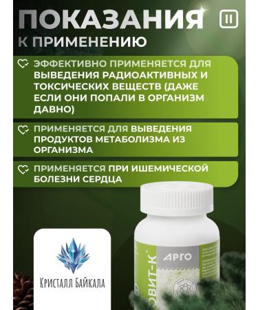 NOV' 0102 Litovit-k argo iodine-deficiency iron - Buy Online on GoSupps.com