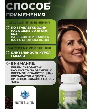 NOV' 0102 Litovit-k argo iodine-deficiency iron - Buy Online on GoSupps.com