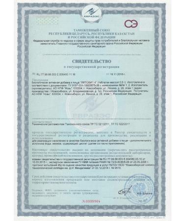 NOV' 0102 Litovit-k argo iodine-deficiency iron - Buy Online on GoSupps.com