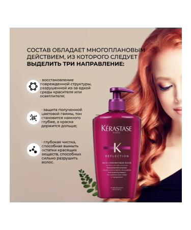 Kerastase Reflect hair shampoo - Buy Online on GoSupps.com
