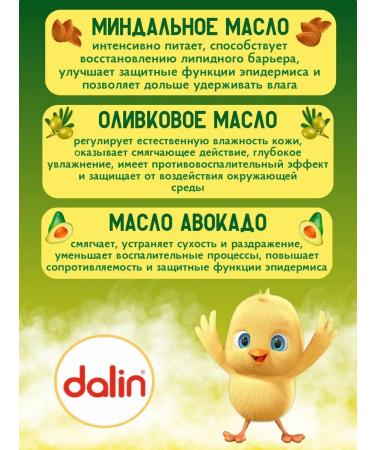 Dalin Children's shampoo 700 ml + oil 200 ml moisturizing and protection - Buy Online on GoSupps.com