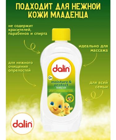 Dalin Children's shampoo 700 ml + oil 200 ml moisturizing and protection - Buy Online on GoSupps.com