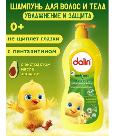 Dalin Children's shampoo 700 ml + oil 200 ml moisturizing and protection - Buy Online on GoSupps.com