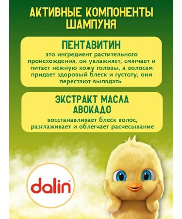 Dalin Children's shampoo 700 ml + oil 200 ml moisturizing and protection - Buy Online on GoSupps.com