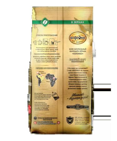 Moscow Coffee Shop on Shares Coffee in Colombo Grain 1000g - Buy Online on GoSupps.com