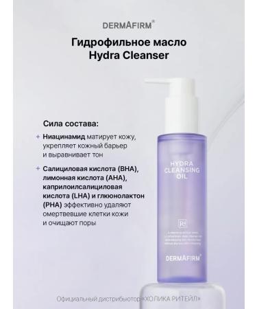 Dermafirm Hydrophilic oil for sensitive face skin 120 ml - Buy Online on GoSupps.com