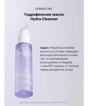 Dermafirm Hydrophilic oil for sensitive face skin 120 ml - Buy Online on GoSupps.com