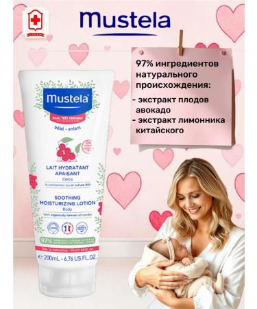 Mustela Mustel Set for care for the sensitive skin of a child - Buy Online on GoSupps.com