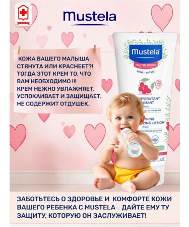 Mustela Mustel Set for care for the sensitive skin of a child - Buy Online on GoSupps.com