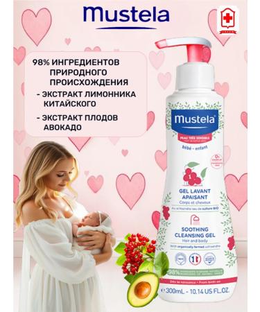 Mustela Mustel Set for care for the sensitive skin of a child - Buy Online on GoSupps.com