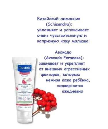 Mustela Mustel Set for care for the sensitive skin of a child - Buy Online on GoSupps.com