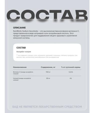 NutriBiotic Sodium ascorbate vitamin C powder 227 grams - Buy Online on GoSupps.com