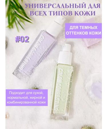 SIEAI Set base primer base for makeup 2 pcs - Buy Online on GoSupps.com