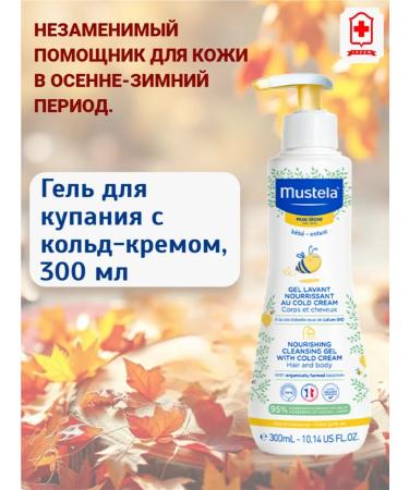 Mustela Mustel children's set of dry skin care products - Buy Online on GoSupps.com