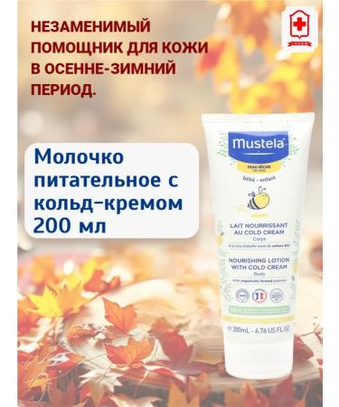 Mustela Mustel children's set of dry skin care products - Buy Online on GoSupps.com