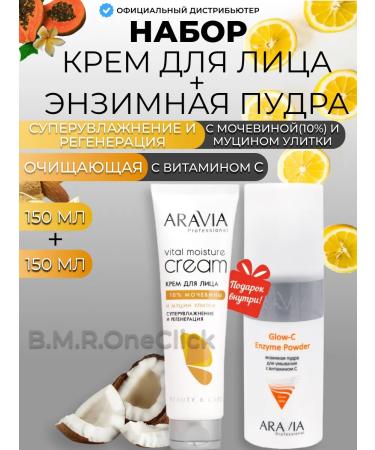 ARAVIA Professional Face cream and enzyme powder with vitamin C 150+150 ml