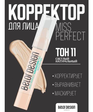 BELOR DESIGN Face corrector contouring cream Miss Perfect t. 11