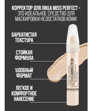 BELOR DESIGN Face corrector contouring cream Miss Perfect t. 11 - Buy Online on GoSupps.com
