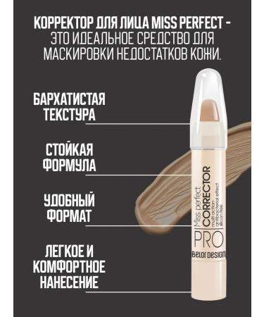 BELOR DESIGN Face corrector contouring cream Miss Perfect t. 21 - Buy Online on GoSupps.com