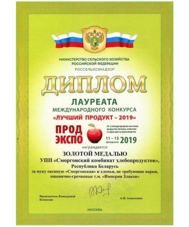 Empire of Cereals Cereal oatmeal unexplored whole -grain 3 - Buy Online on GoSupps.com