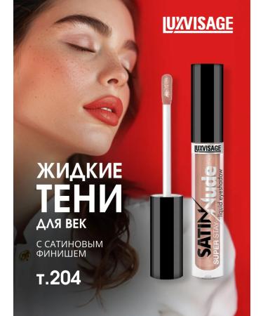 LUXVISAGE Eye Shadows Satin Nude Super Stay T. 204 Sunny Beige