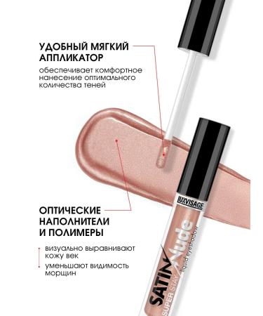 LUXVISAGE Eye Shadows Satin Nude Super Stay T. 204 Sunny Beige - Buy Online on GoSupps.com